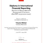 Dip IFR Russia Certificate (June 2019) - 0058747 - Tetyana Melnyk - 1840179