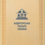 Грамота АПУ Якимчук_page-0002