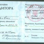 Сертификат АПУ Мельник Т.В.